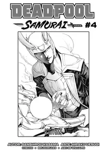 Deadpool Samurai #04
